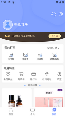 �����̳�app��ͼ2
