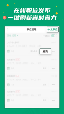 ���н�ʦ��Ƹ��app��ͼ0