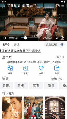 ����Ӱ��app���׷���ͼ4