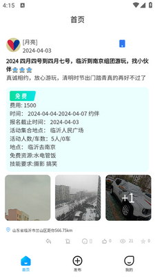 ����֮��app��ͼ0