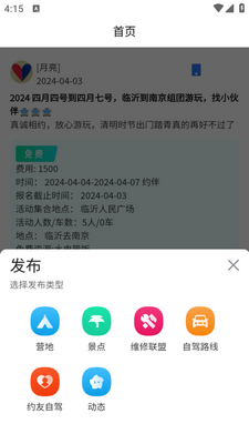 ����֮��app��ͼ2