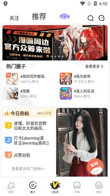 ��Ѷ����app�������ͼ2