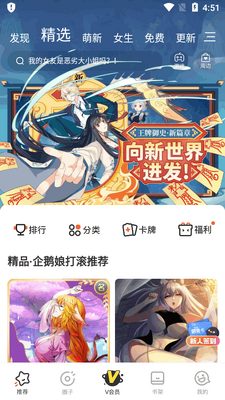 ��Ѷ����app�������ͼ4