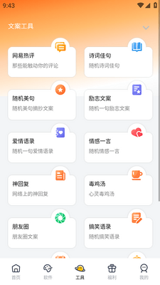 ����ջapp��ͼ2