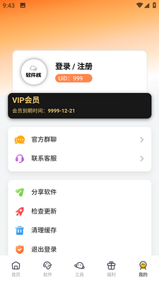 ����ջapp��ͼ1