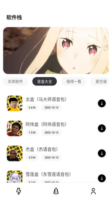 ����ջapp��ͼ3