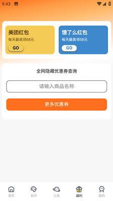 ����ջapp��ͼ0