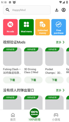 HappyModӦ���̵�app��ͼ0