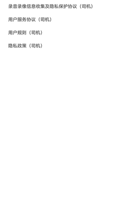 ����˾�����ٰ�app��ͼ2