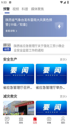 ����Ӧ��app���°��ͼ0