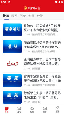 ����Ӧ��app���°��ͼ2