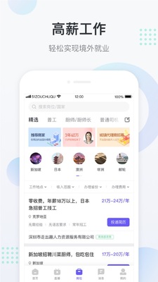 �߳�Ȥapp��ͼ1