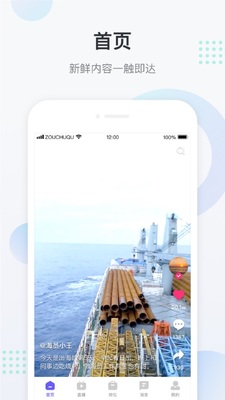 �߳�Ȥapp��ͼ3