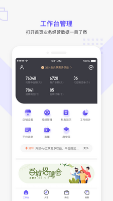 �߳�Ȥ�̼Ұ�app��ͼ1