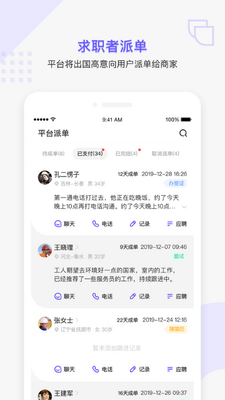�߳�Ȥ�̼Ұ�app��ͼ2