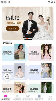 �������app��ͼ1