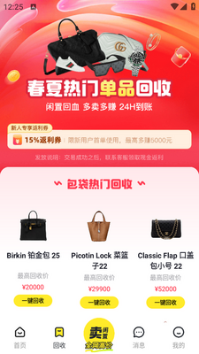 �԰���app��ͼ3