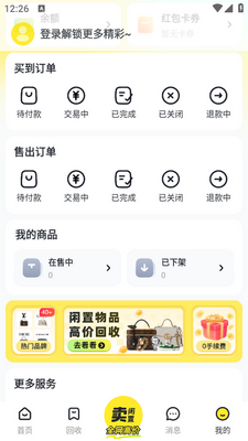 �԰���app��ͼ4