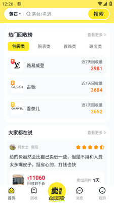 �԰���app��ͼ1