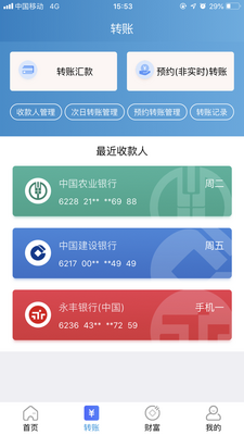 ��������(�й�)�ֻ�����app��ͼ3