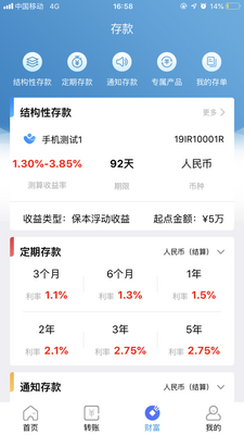 ��������(�й�)�ֻ�����app��ͼ0