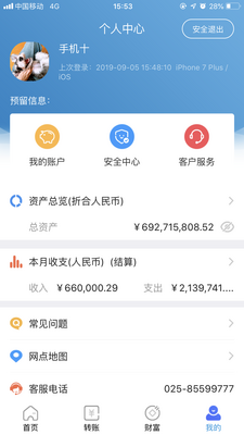 ��������(�й�)�ֻ�����app��ͼ2