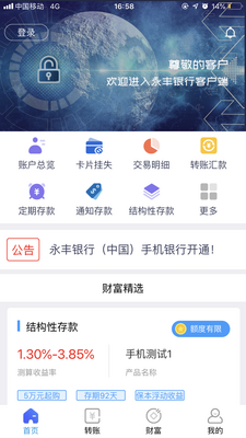 ��������(�й�)�ֻ�����app��ͼ4