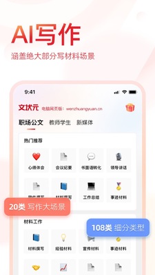 ��״Ԫд��app��ͼ0