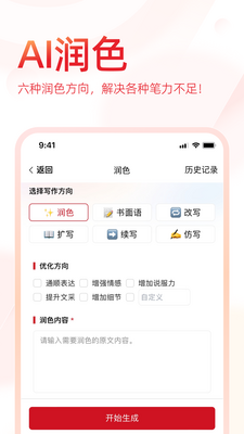 ��״Ԫд��app��ͼ1