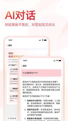 ��״Ԫд��app��ͼ2
