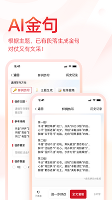 ��״Ԫд��app��ͼ4