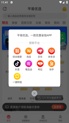 ƽ����ѡapp��ͼ1