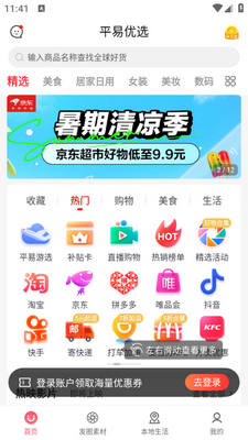 ƽ����ѡapp��ͼ2