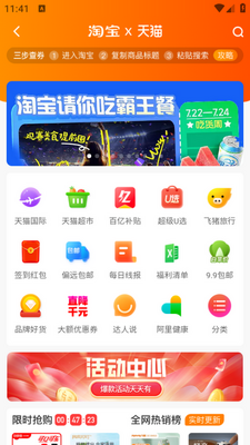 ƽ����ѡapp��ͼ4