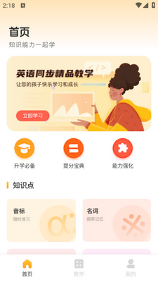 ��ʦ��app��ͼ0