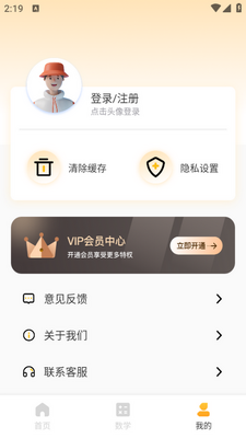 ��ʦ��app��ͼ4