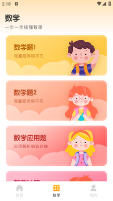 ��ʦ��app��ͼ3