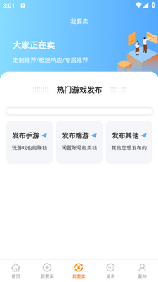 ����Ҵ���app��ͼ2