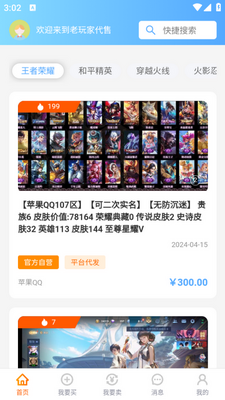 ����Ҵ���app��ͼ3
