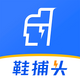 鞋捕头app1.3.7 最新版