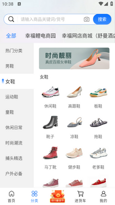 鞋捕头app截图3