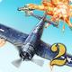 ������Ϯ2(AirAttack 2)���ʷ�1.5.7 ���°�