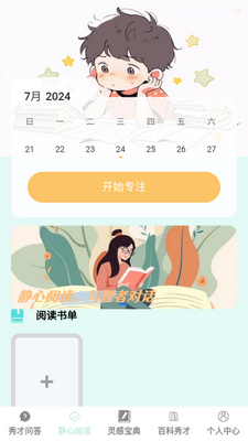��ű���app��ͼ2