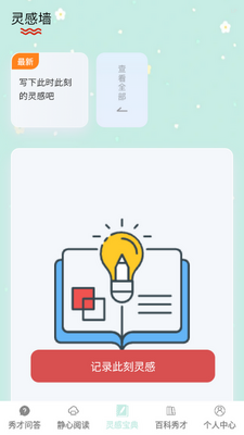 ��ű���app��ͼ3