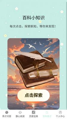 ��ű���app��ͼ4