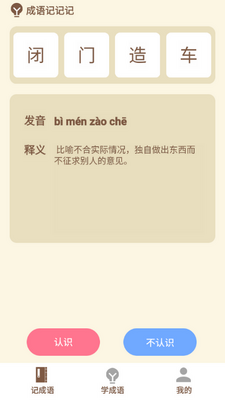 ����һ��ͨapp��ͼ2