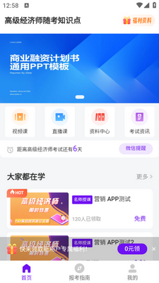 �߼�����ʦ�濼֪ʶ��app��ͼ4
