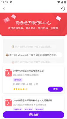 �߼�����ʦ�濼֪ʶ��app��ͼ1