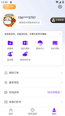 �߼�����ʦ�濼֪ʶ��app��ͼ2