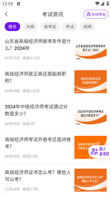 �߼�����ʦ�濼֪ʶ��app��ͼ3
